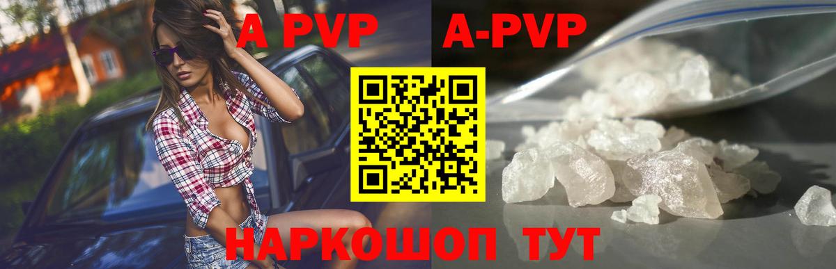 Alfa_PVP  Вход с VPN  Ефремов  Альфа ПВП СК КРИС  Альфа ПВП VHQ  A-PVP кристаллы 