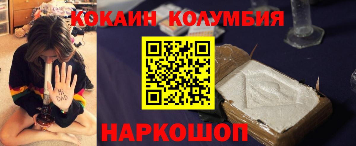 Кокаин Эквадор Ефремов