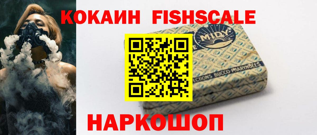 КОКАИН Колумбийский  Вход с VPN  Cocaine  КОКАИН Боливия  Ефремов 