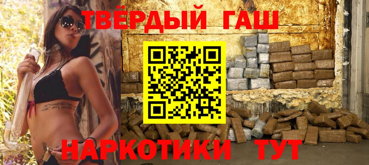 ГАШ ice o lator Ефремов