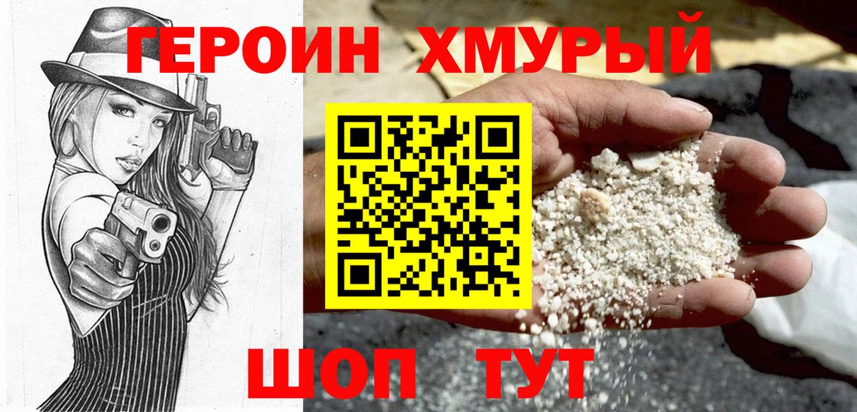 Ефремов  ГЕРОИН Афган  Вход с VPN 