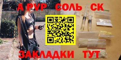 мескалин Краснокаменск