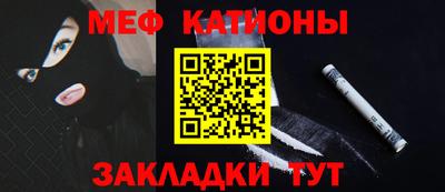мескалин Краснокаменск