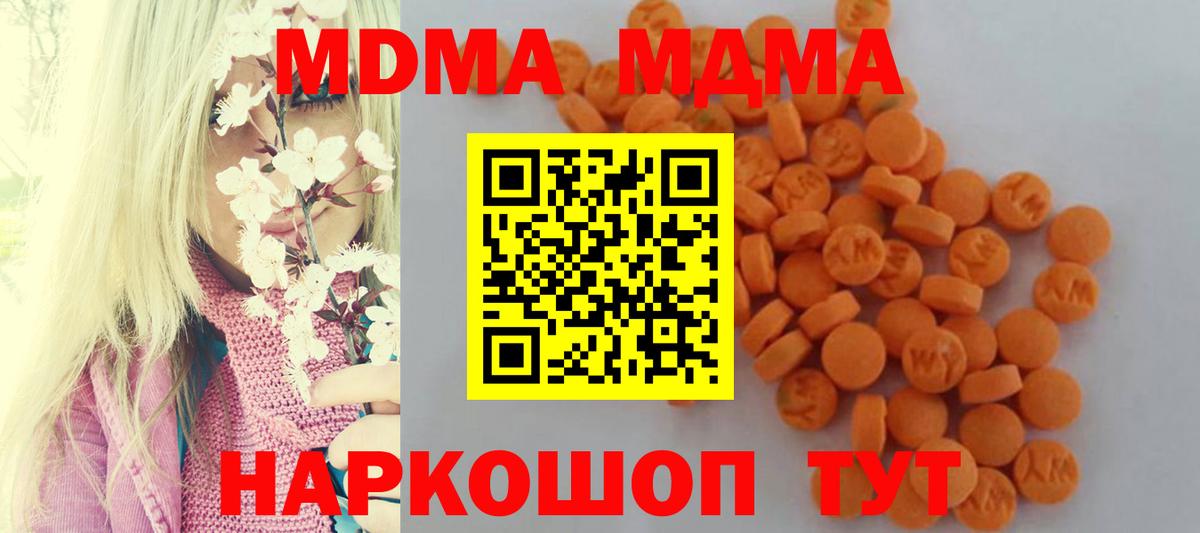 МДМА Molly Ефремов
