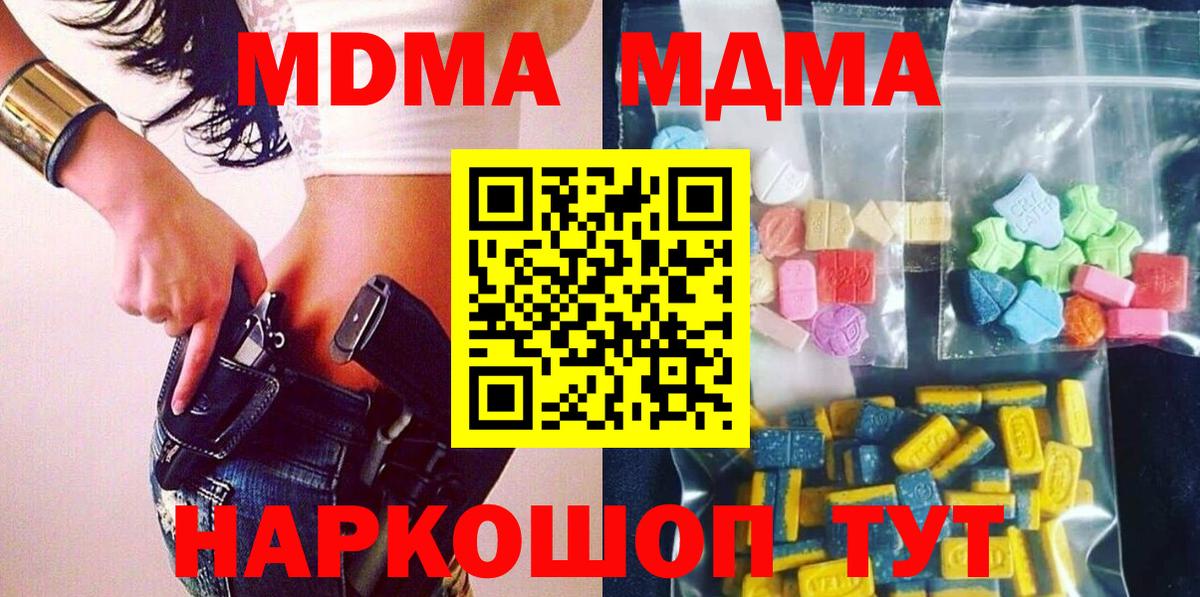 Ефремов  МДМА crystal  Вход с VPN  MDMA кристаллы 