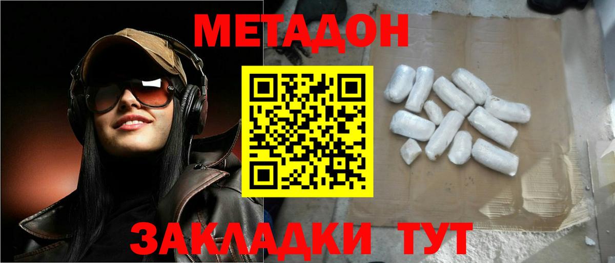 KRAKEN   Вход с VPN  Метадон VHQ  Ефремов  Метадон белоснежный 