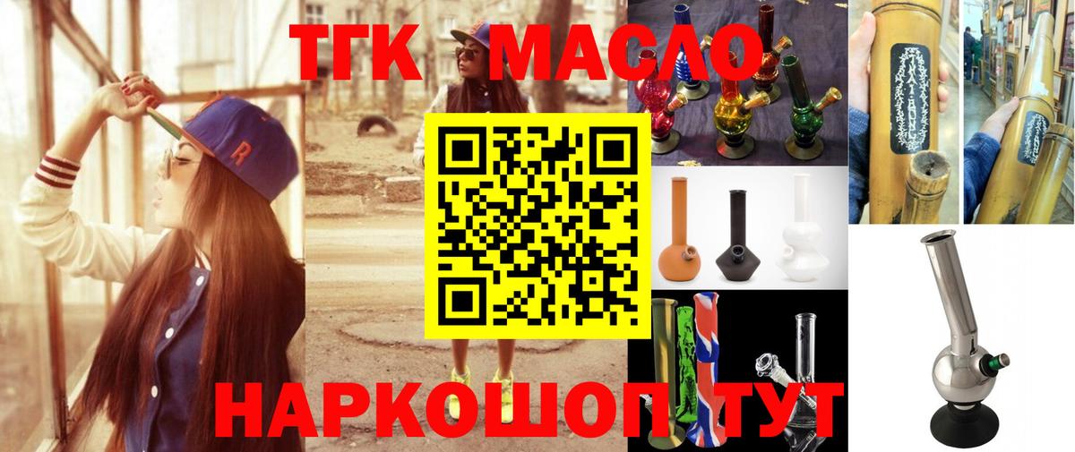ТГК вейп с тгк Ефремов